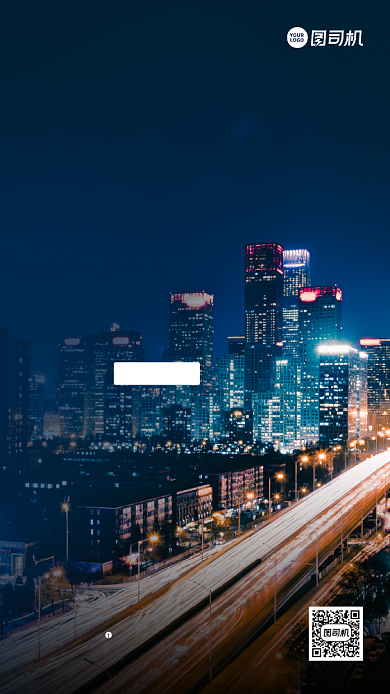 中秋国庆简约手机宣传海报背景