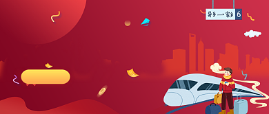 红色卡通手绘除夕抢票公众号首图背景