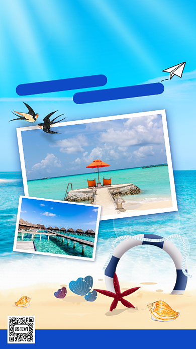 毕业旅行促销手机海报背景