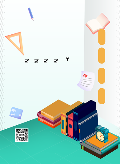 暑期招生印刷海报背景