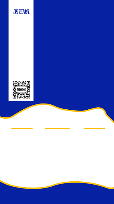 秋季招聘校园招聘简约手机海报背景