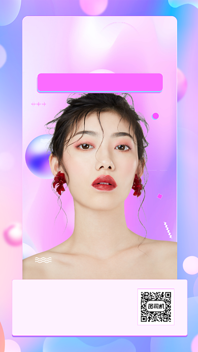 主播直播宣传招聘手机海报背景