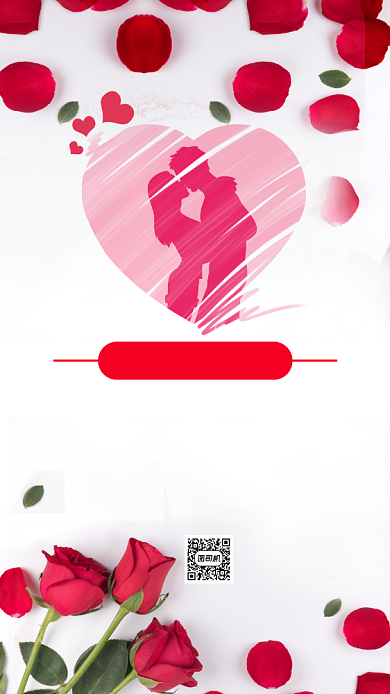 结婚婚礼邀请函唯美简约手机海报背景