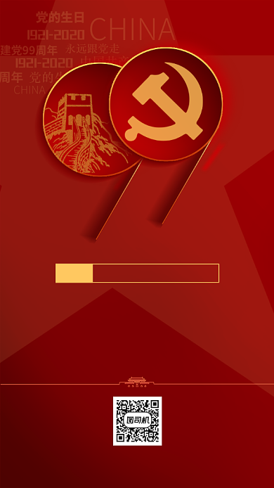 时尚简约红色建党节海报背景