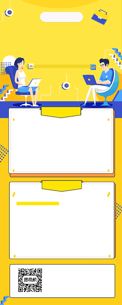 线上招聘会简约插画手机长图背景