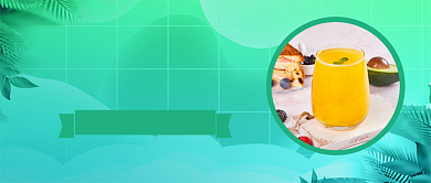 绿色简约夏季饮品推荐公众号首图背景