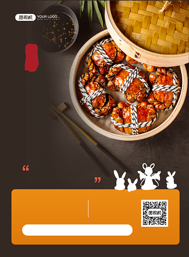 中秋节时尚简约大闸蟹宣传促销海报背景