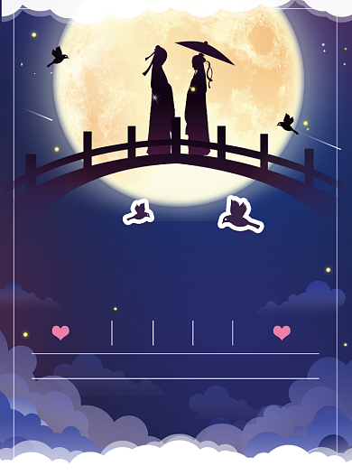 古风七夕节牛郎织女鹊桥相会宣传单背景