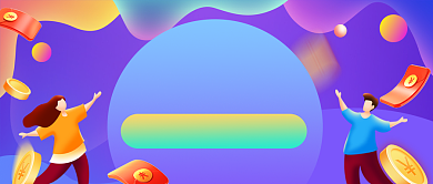 11.11狂欢趴插画公众号首图背景