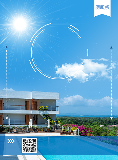 海景房特惠活动印刷海报背景