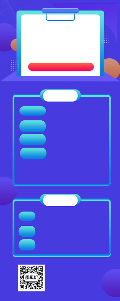 暑假逆袭班招生紫色简约手机长图背景