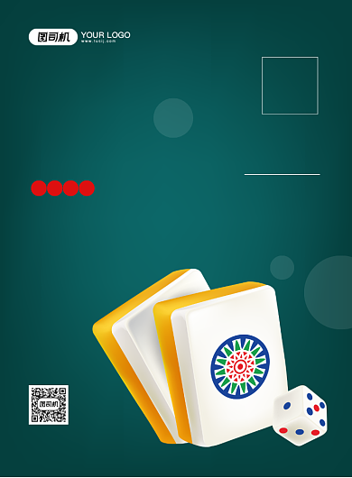 麻将比赛创意简约宣传印刷海报背景