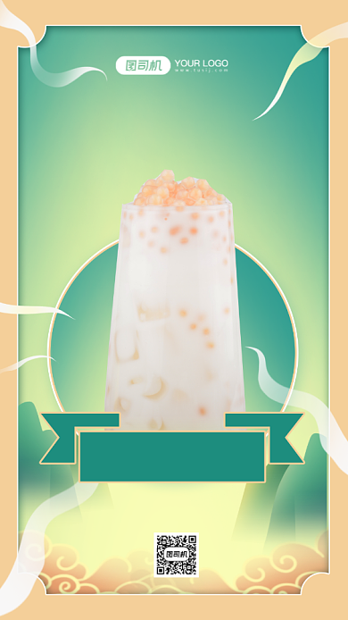 冬季奶茶转发集赞国潮风手机海报背景