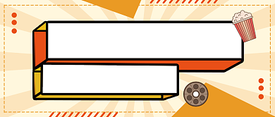 影坛功夫明星话题讨论公众号首图背景