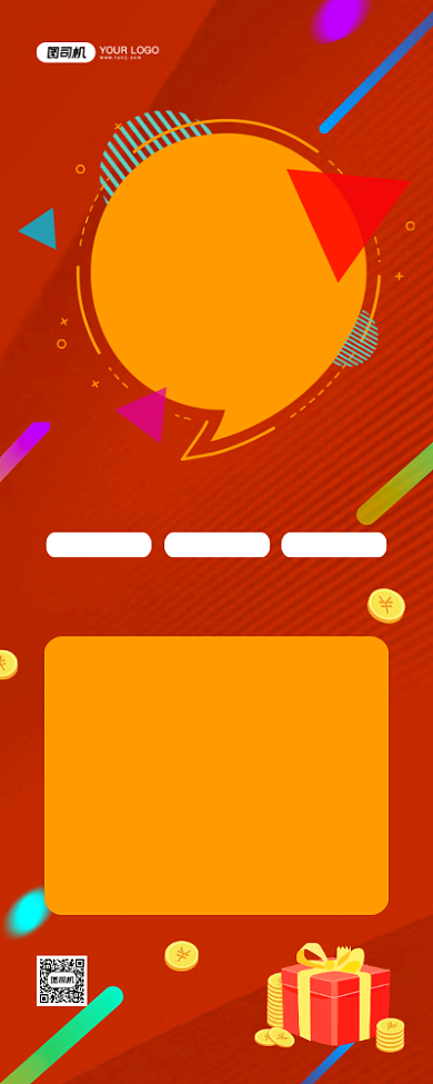 新年有礼促销喜庆创意简约宣传易拉宝背景