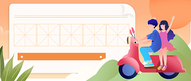 卡通插画情侣出游景点推荐公众号首图背景