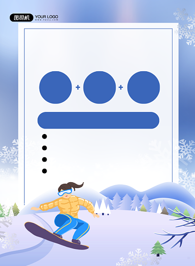 滑雪蓝色清新趣味冬令营优惠印刷海报背景