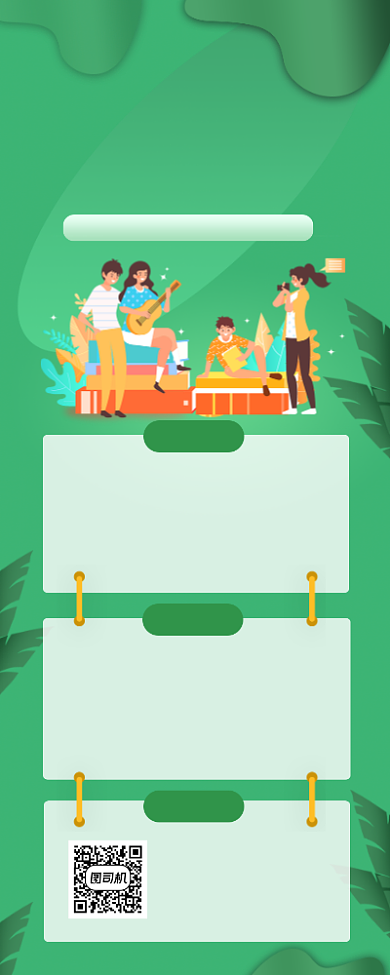 托福雅思口语训练营清新简约手机长图背景