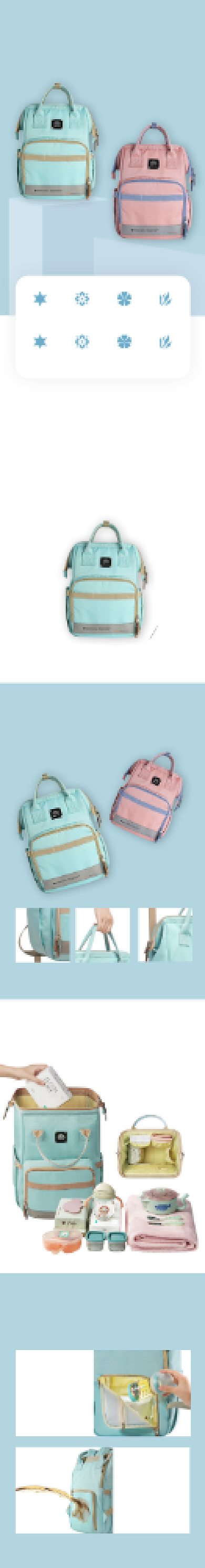 妈咪包多功能包保温包鞋类箱包详情页背景