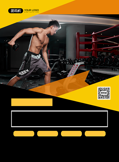 有氧运动大气创意简约宣传印刷海报背景