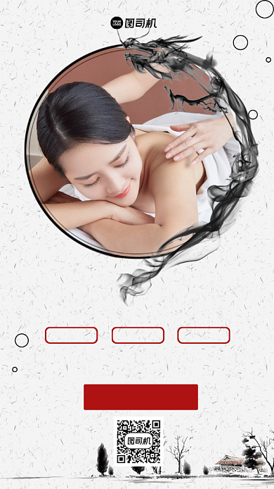 中医推拿简约中国风宣传手机海报背景