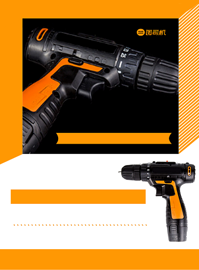 五金工具黄色时尚手电钻促销印刷海报背景