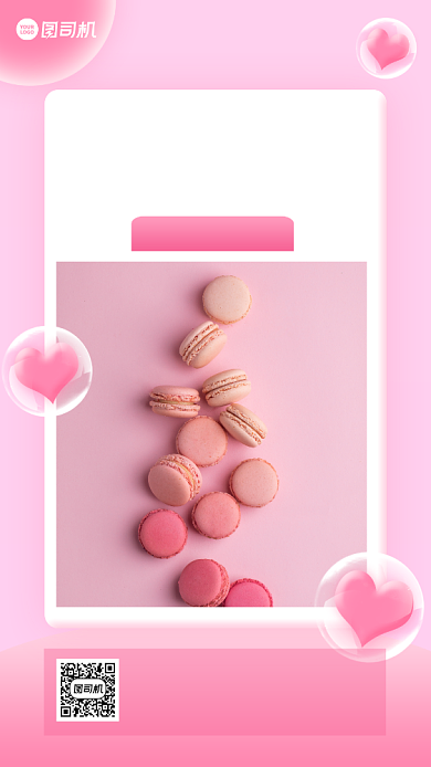 七夕限定礼盒发售宣传手机海报背景