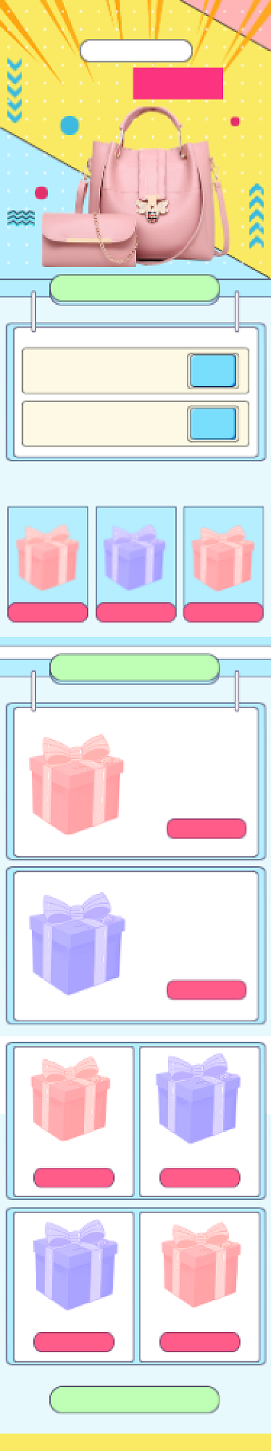 孟菲斯女包淘宝造物节促销电商首页背景