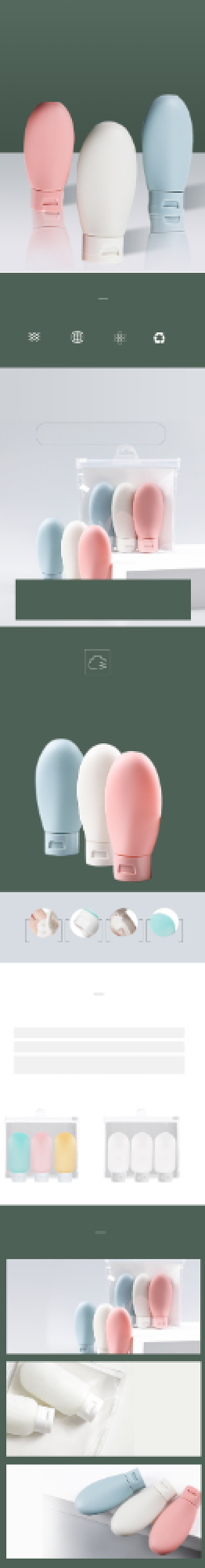 分装瓶瓶子日用洗护详情页背景