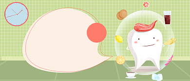 爱护牙齿公众号首图背景