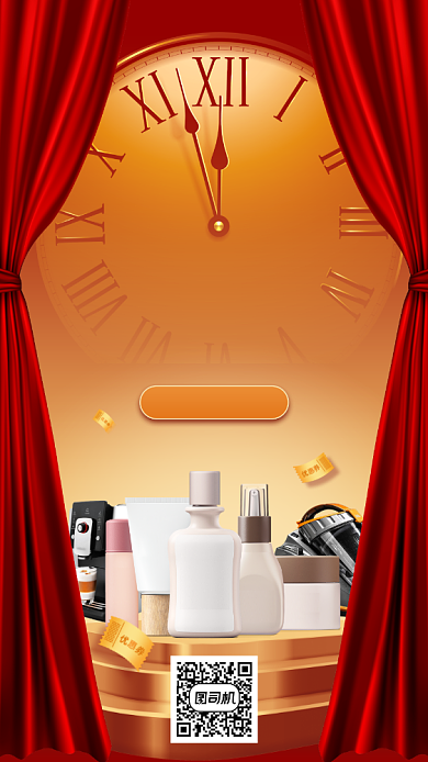 优惠券提前抢购创意手机海报背景