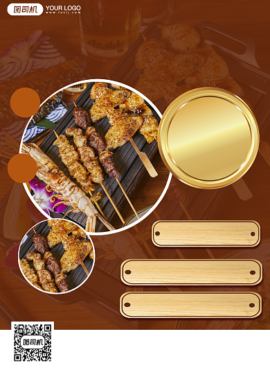 餐饮美食烧烤小吃实景海报背景