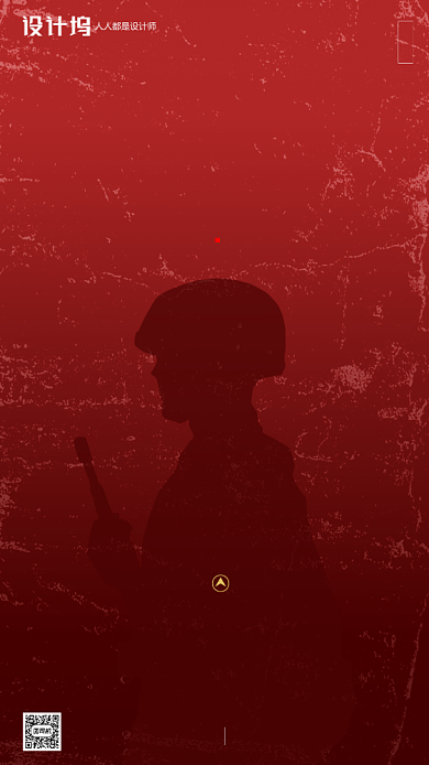 房地产红色大气建军节手机海报背景