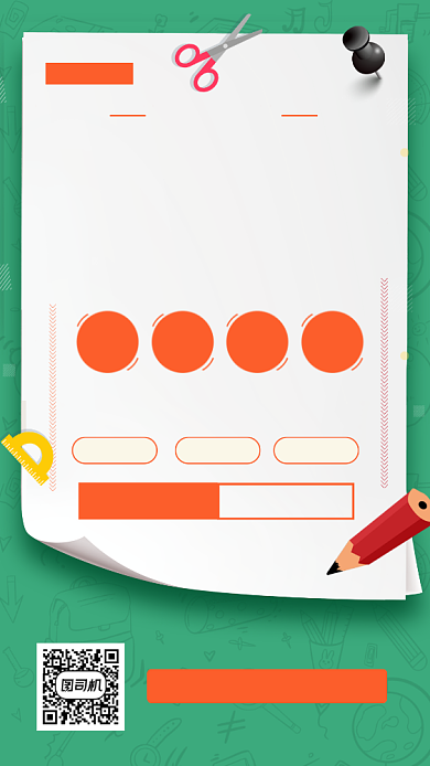 托管班招生手机海报背景