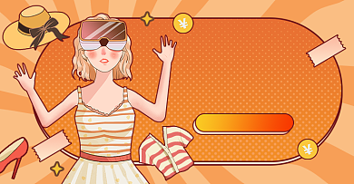 双十一淘宝电商复古购物插画横版海报背景