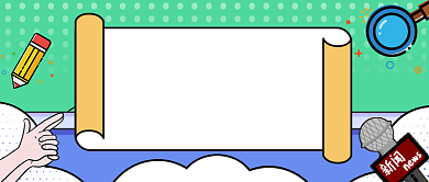 每日早报公众号首图背景