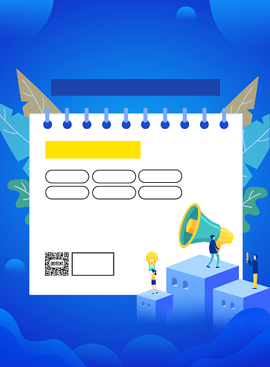 高薪招聘兼职人员宣传印刷海报背景