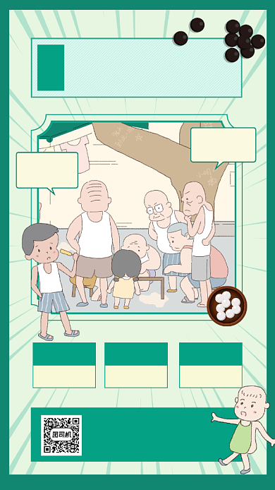 以棋会友绿色手绘围棋培训有机海报背景