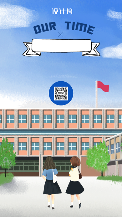 毕业季同学祝福海报背景