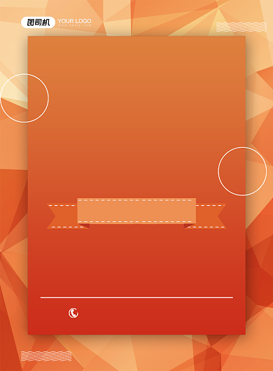 年末促销红色渐变图书馆特惠印刷海报背景