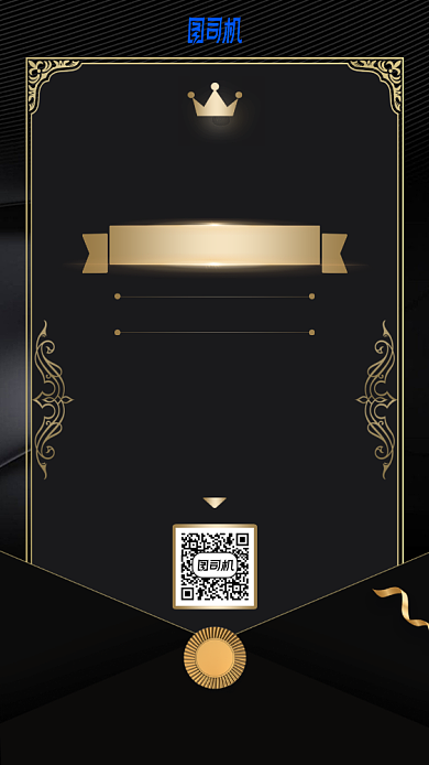 招募代理创业季手机海报背景