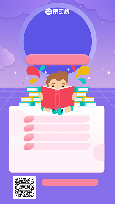 招生培训课程绘画创意手绘手机海报背景