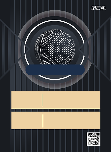 黑金KTV歌城招聘推广印刷海报背景