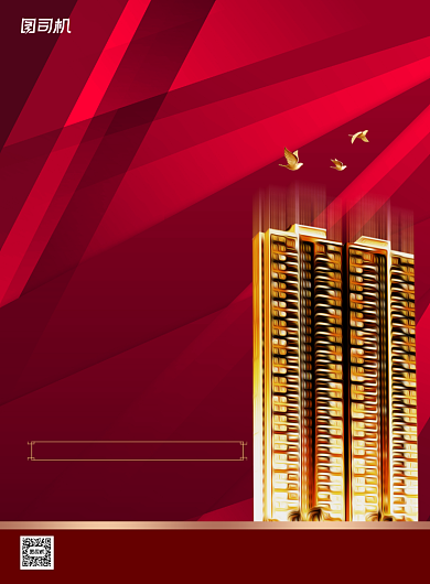 房地产宣传红色大气印刷海报背景