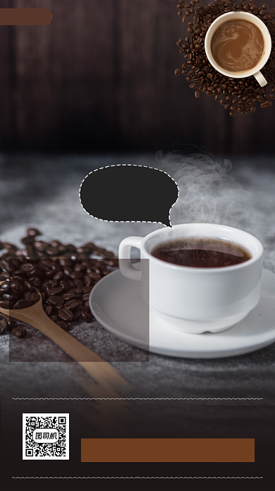 咖啡促销时尚简约手机海报背景