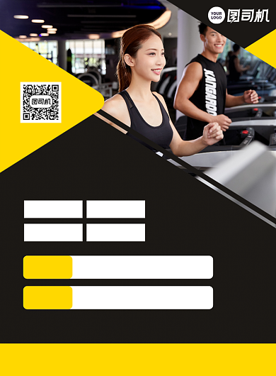 健身馆减脂运动活动宣传印刷海报背景