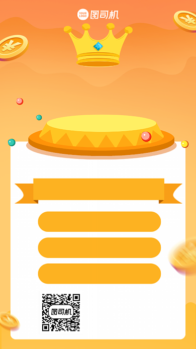 创意手绘简约精英榜排行榜手机海报背景