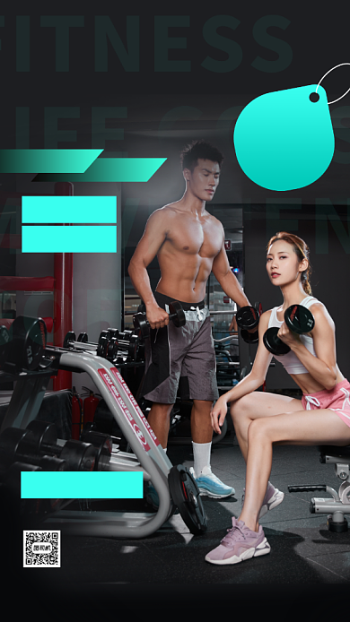健身塑形时尚简约手机海报背景