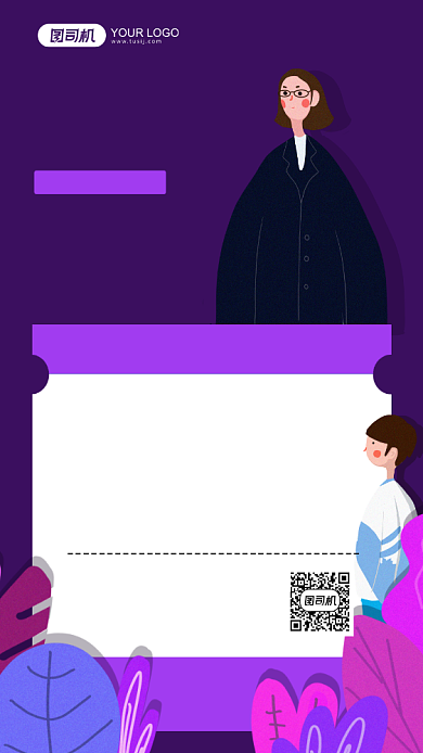 课程招生紫色插画手机海报背景