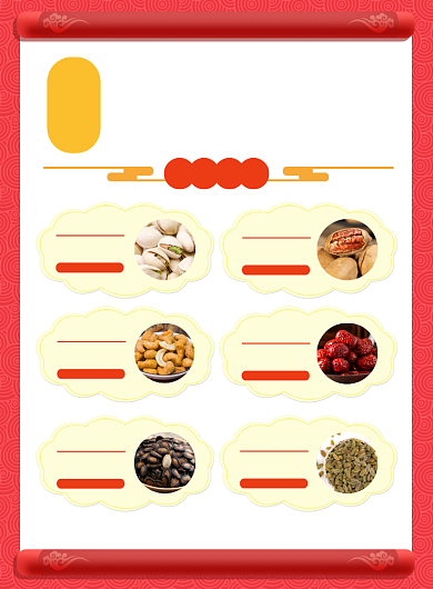 新年零食大礼包中国风宣传促销海报背景